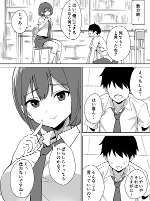 [はにぃめいぷる] 高嶺の花に脅されてますっ_12