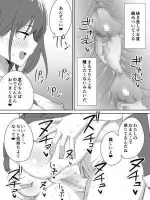[はにぃめいぷる] 高嶺の花に脅されてますっ_39