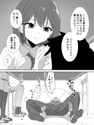 [はにぃめいぷる] 高嶺の花に脅されてますっ_26