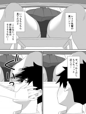 [はにぃめいぷる] 高嶺の花に脅されてますっ_25
