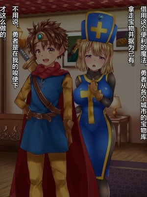 [loopsoft (愉月綴)] クズ賢者の日記 vol.1 勇者に恋する僧侶を犯る編[中国翻译]_209