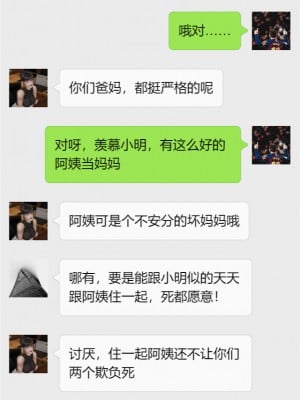 [NTR中毒患者] 豐乳肥臀的淫亂媽媽 3-4_0373
