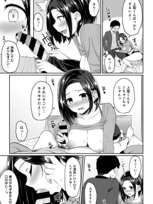 [由那] 朝起きたら妹が裸エプロン姿だったのでハメてみた 第5-7話_05_08