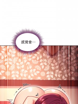 繼母的朋友們 133話_133_15