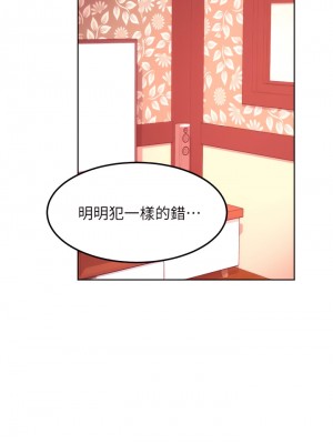 繼母的朋友們 133話_133_21