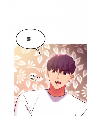 繼母的朋友們 133話_133_22
