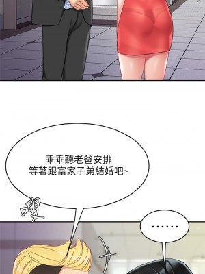 天下第一泡 20-21話_21_21
