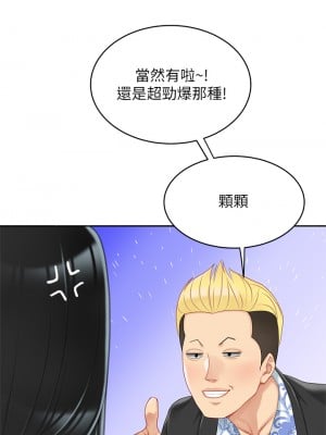 天下第一泡 20-21話_21_22
