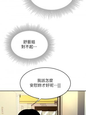 天下第一泡 20-21話_21_35