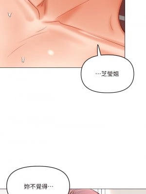 乾爹，請多指教 18-19話_18_11