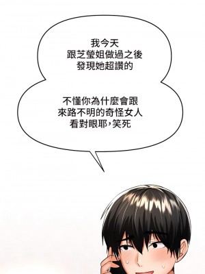 乾爹，請多指教 18-19話_18_31