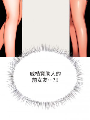 乾爹，請多指教 18-19話_18_56