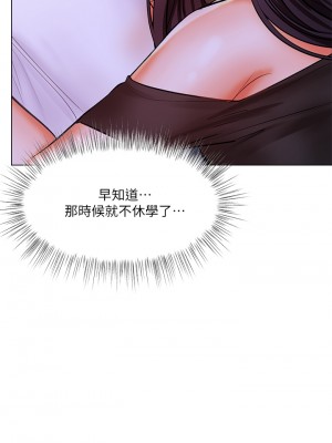 乾爹，請多指教 18-19話_19_59