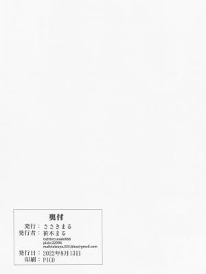 [ささきまる (笹木まる)] 西住夫妻の事情  一、二 (ガールズ&パンツァー) [中国翻訳]_0043