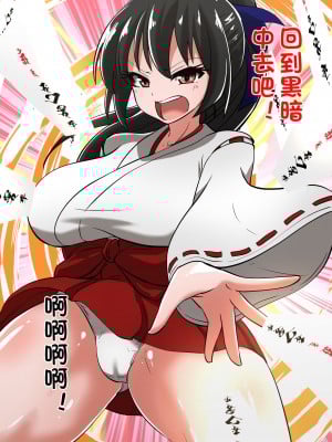 [杰克个人汉化][ダイニング] 陰陽師 黒井翔子の敗北_0003