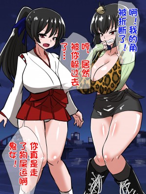 [杰克个人汉化][ダイニング] 陰陽師 黒井翔子の敗北_0004
