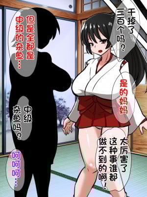 [杰克个人汉化][ダイニング] 陰陽師 黒井翔子の敗北_0007