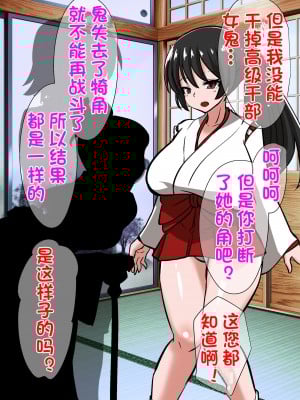 [杰克个人汉化][ダイニング] 陰陽師 黒井翔子の敗北_0009