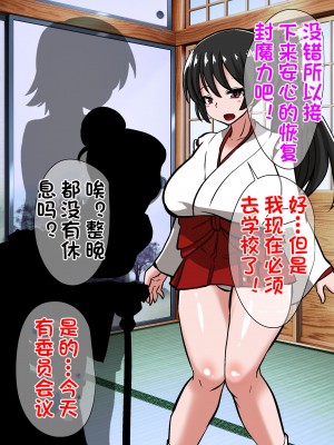 [杰克个人汉化][ダイニング] 陰陽師 黒井翔子の敗北_0010
