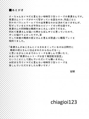 [F宅 (安間)] イヤだと言えない地味系少女と田舎の叔父さん [DL版]_40