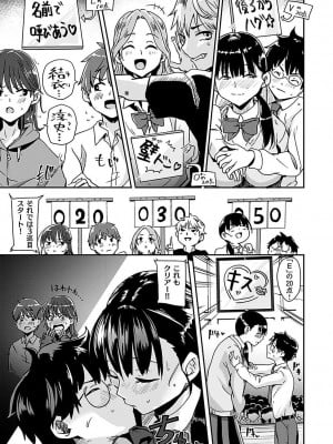 [ぐりえるも] 私が全裸になった理由 デジタル特装版 [DL版]_117