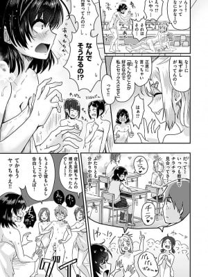 [ぐりえるも] 私が全裸になった理由 デジタル特装版 [DL版]_021