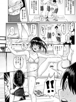 [ぐりえるも] 私が全裸になった理由 デジタル特装版 [DL版]_066