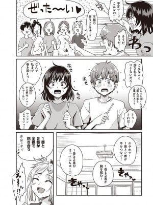 [ぐりえるも] 私が全裸になった理由 デジタル特装版 [DL版]_200