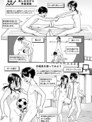 [ぐりえるも] 私が全裸になった理由 デジタル特装版 [DL版]_093