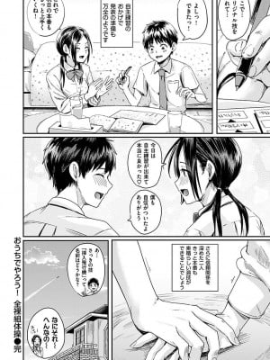 [ぐりえるも] 私が全裸になった理由 デジタル特装版 [DL版]_108