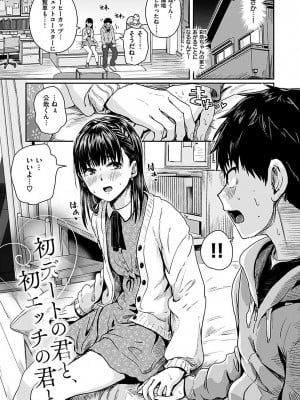 [ぐりえるも] 私が全裸になった理由 デジタル特装版 [DL版]_169