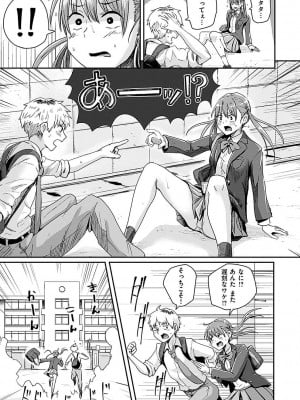 [ぐりえるも] 私が全裸になった理由 デジタル特装版 [DL版]_061