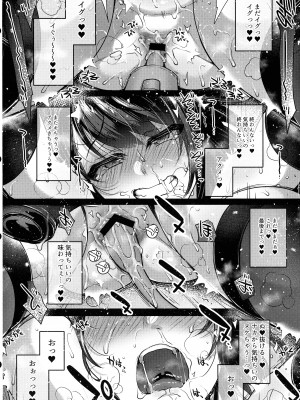 (C100) [夜★FUCKERS (ミツギ)] Gカップ巨根童貞処女な清楚系ふたなりお姉さんななお総集編_116
