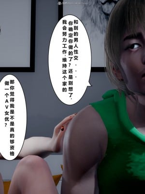 [JO白金之星JO] 妻子小如 1-2 + 番外1-2_0061
