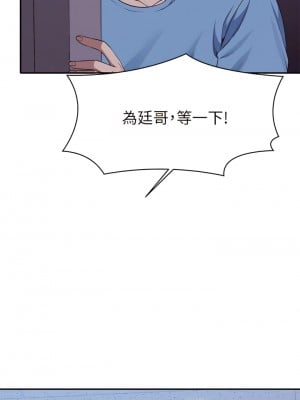 誰說理組沒正妹？48-49話_48_43