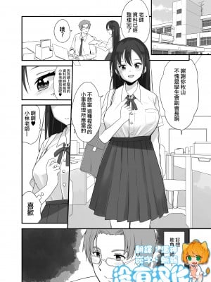 [冬野みかん]先生はあたしのお人形[沒有漢化]