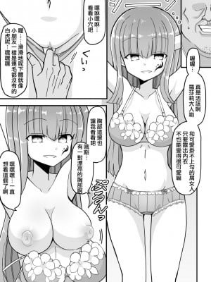 [きーぷあうと] 時間停止～悪の女幹部に制裁を～[雙七個人漢化]_08
