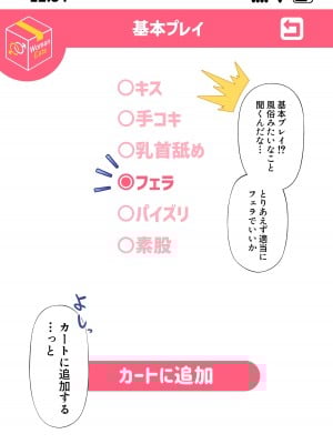 [たわわデリバリー] ウーマンイーツ～夢の美少女宅配アプリ～_007