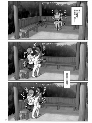 (C100) [かずみ屋 (有栖かずみ)] 千雪お姉さんがやさしく搾り取っちゃう本 (アイドルマスター シャイニーカラーズ) [无毒汉化组]_24