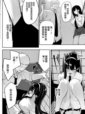 [おふとんでスヤァ (みつどうえ)] 気弱な彼女は流され寝取られ [中国翻訳]_069