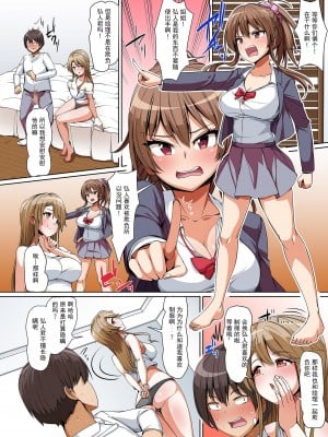 [NCP] 義姉妹丼で脱童貞!1-2_0014