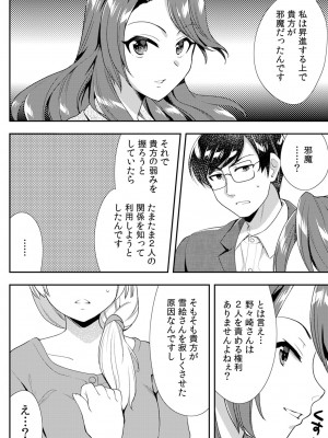 [水乃アルト、赤髭] 泥酔しちゃった兄嫁と～酒乱なインランお義姉さん～_358