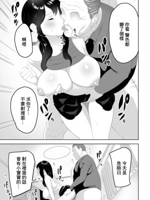 [みつや]禁斷の昼下ガり[中国翻译]_13