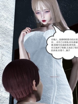 [風箏] 女友故事 8_0098