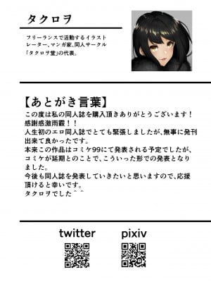 [タクロヲ堂 (タクロヲ)] イキナリ婚-令嬢女子〇生・由夢がちる- [冊語草堂 qwqsandness重嵌] [無修正] [DL版]_026