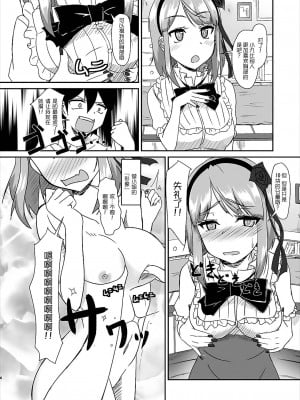 [CE家族社] (サンクリ2016 Winter) [Tori鍋 (Cla)] ほたるかし (だがしかし)_05