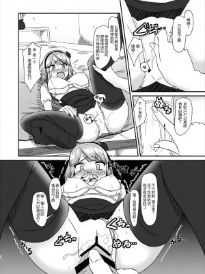 [CE家族社] (サンクリ2016 Winter) [Tori鍋 (Cla)] ほたるかし (だがしかし)_09
