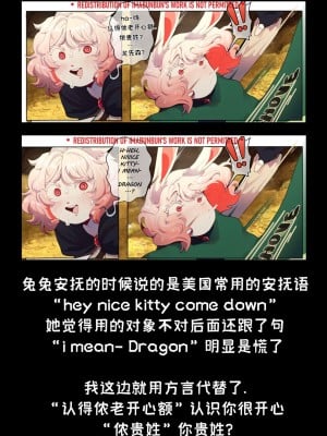 [Bilibili-Colorful_Maples翻譯] [ImaBunBun] Dragon's Hoard | 龙之秘藏_16