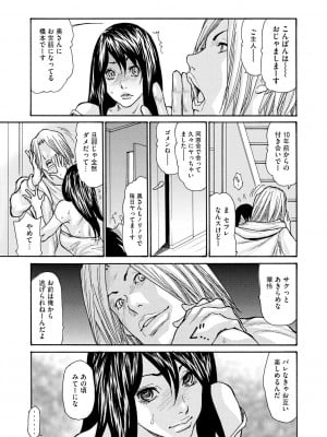 [葵ヒトリ] ネトラレズキ [DL版]_35