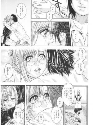 [琴吹かづき] 膣内堕チ [DL版]_075